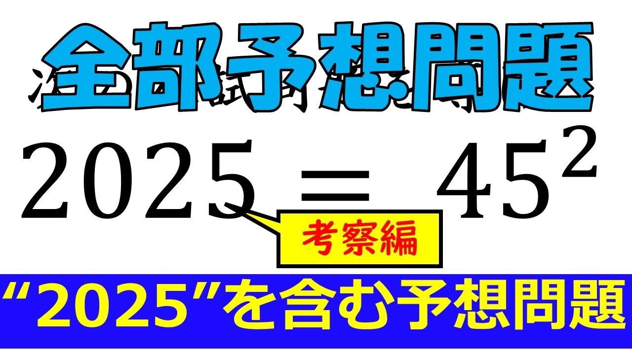 アイキャッチ画像