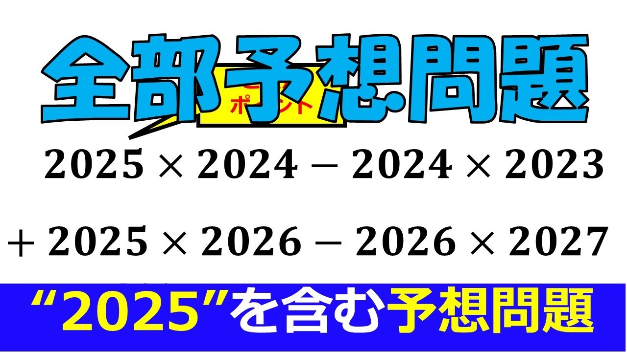 アイキャッチ画像
