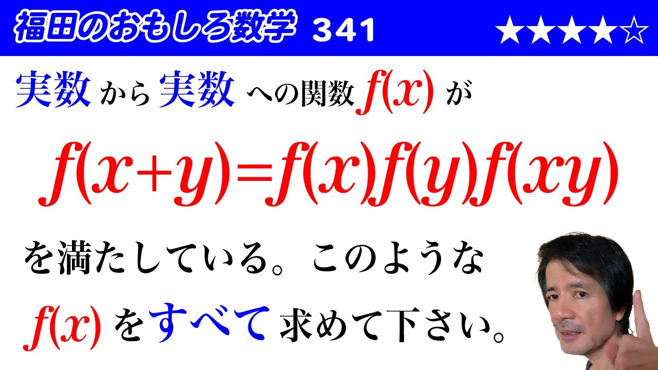 アイキャッチ画像