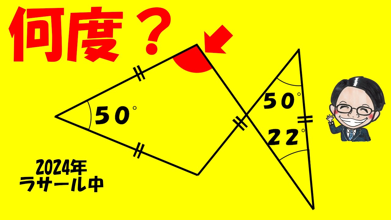 アイキャッチ画像