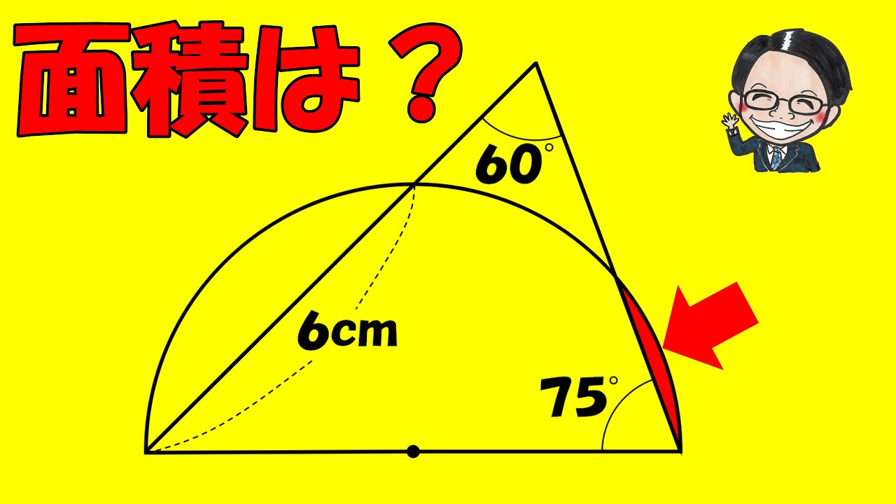 アイキャッチ画像