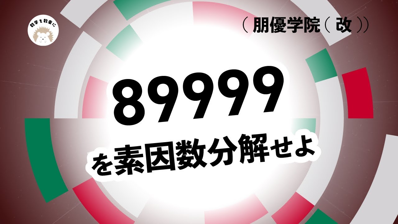 アイキャッチ画像