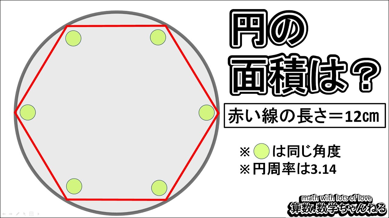 アイキャッチ画像