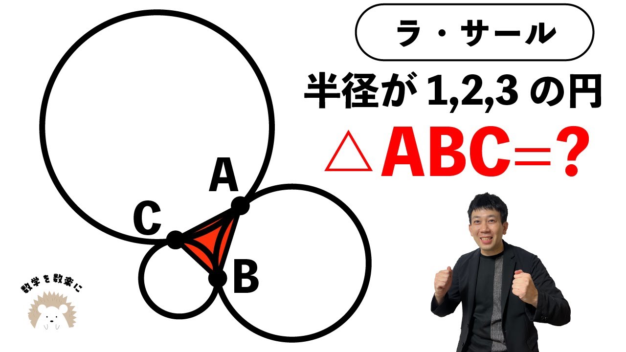 アイキャッチ画像