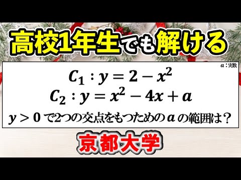 アイキャッチ画像