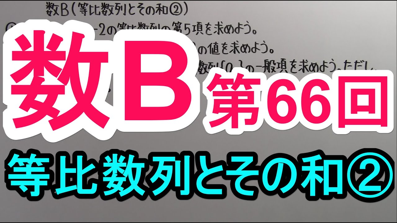 アイキャッチ画像