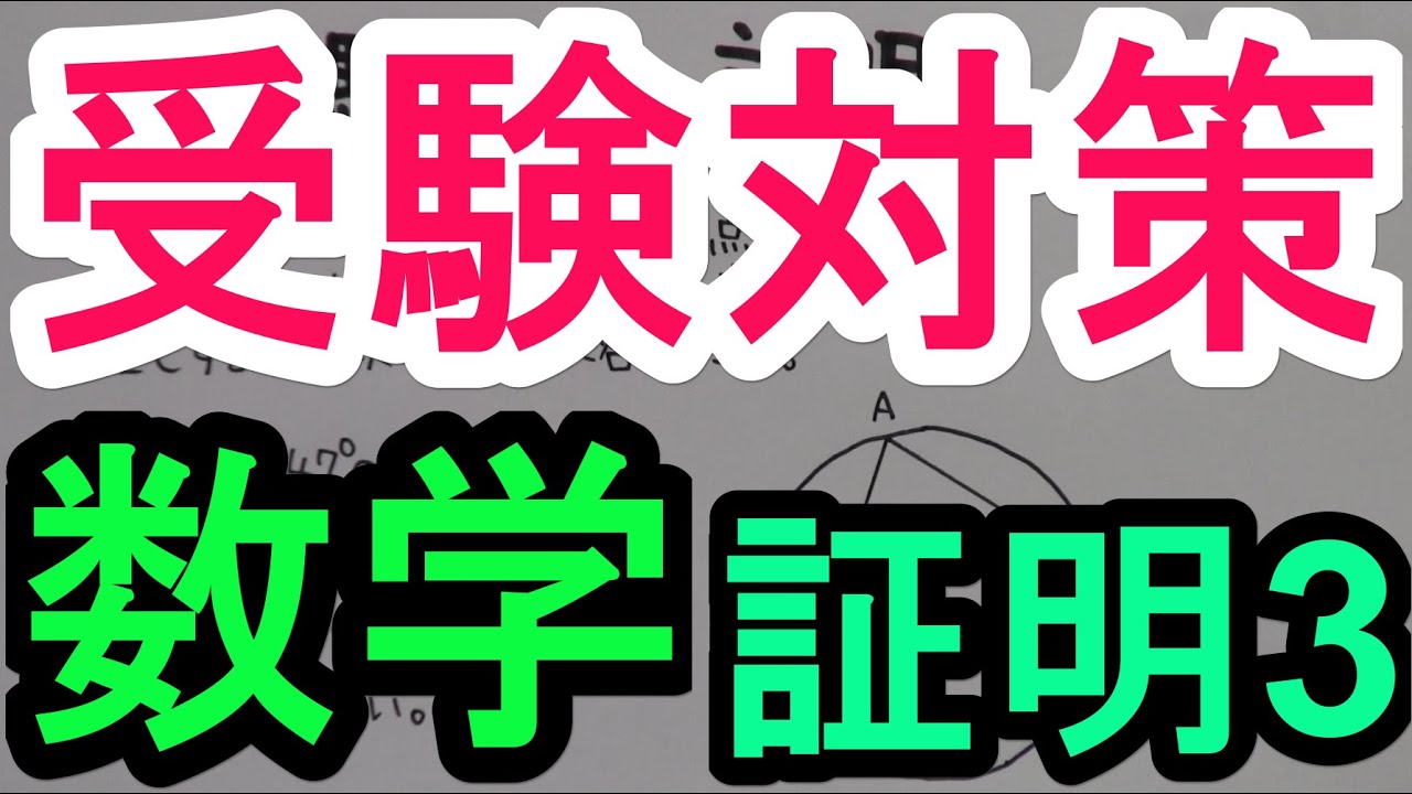 アイキャッチ画像