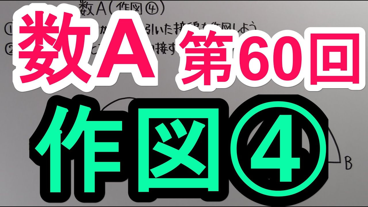 アイキャッチ画像