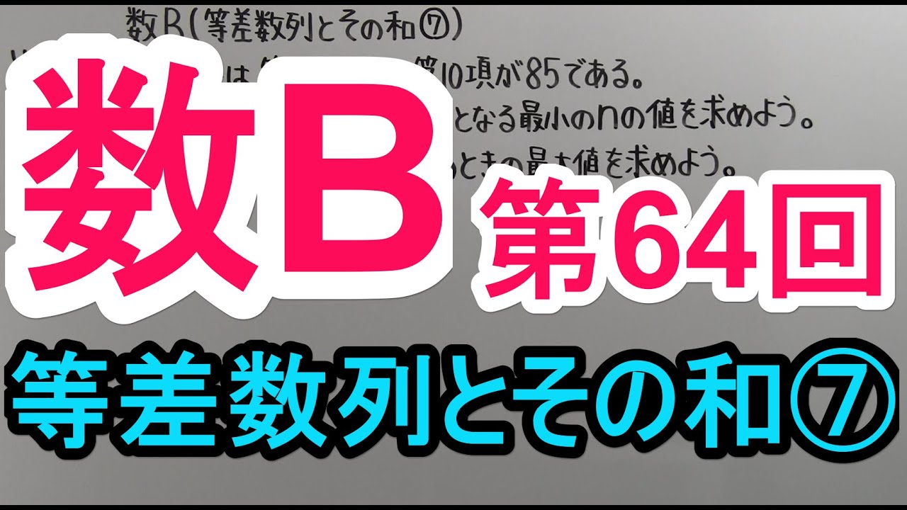 アイキャッチ画像