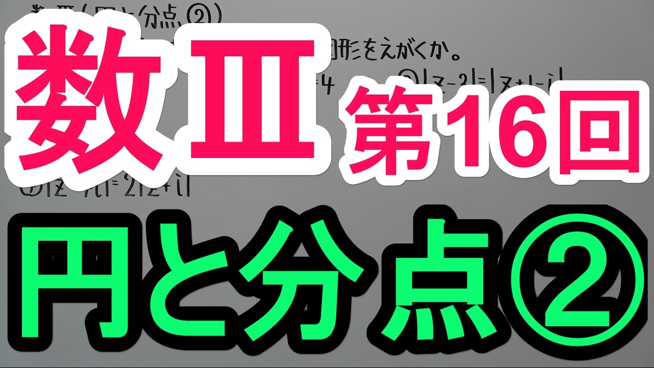 アイキャッチ画像