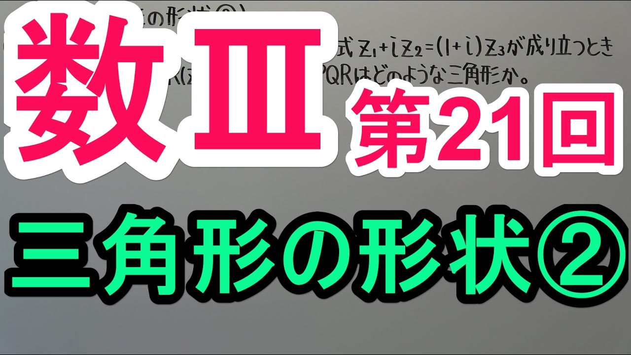 アイキャッチ画像