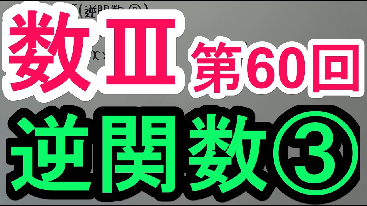 アイキャッチ画像