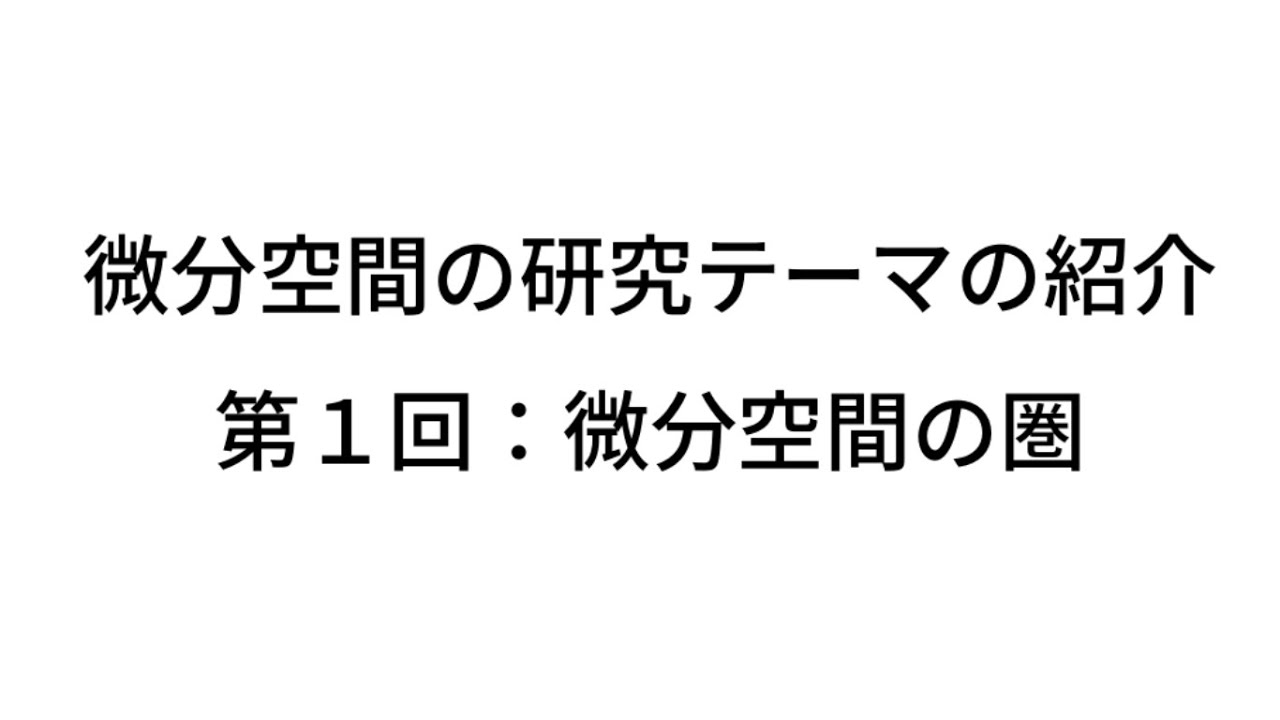 アイキャッチ画像