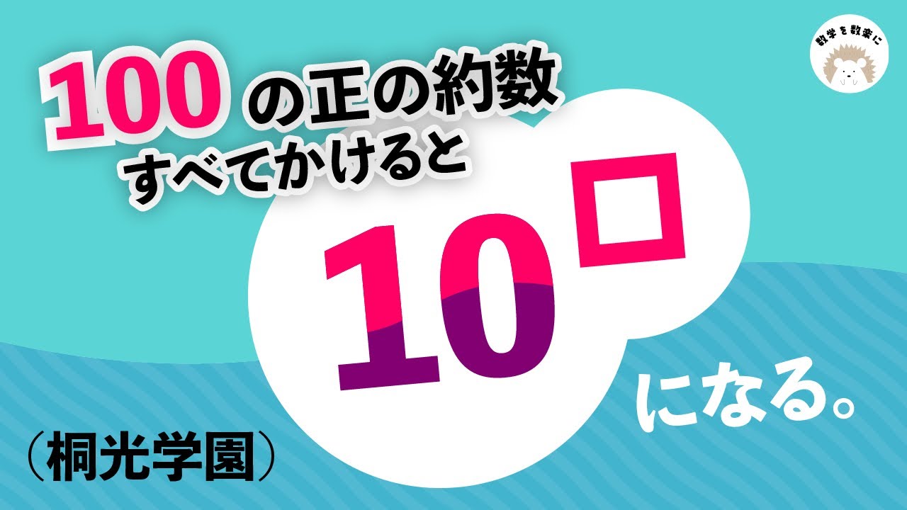 アイキャッチ画像