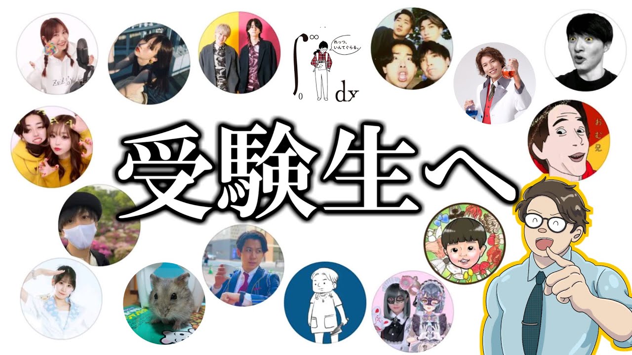 アイキャッチ画像