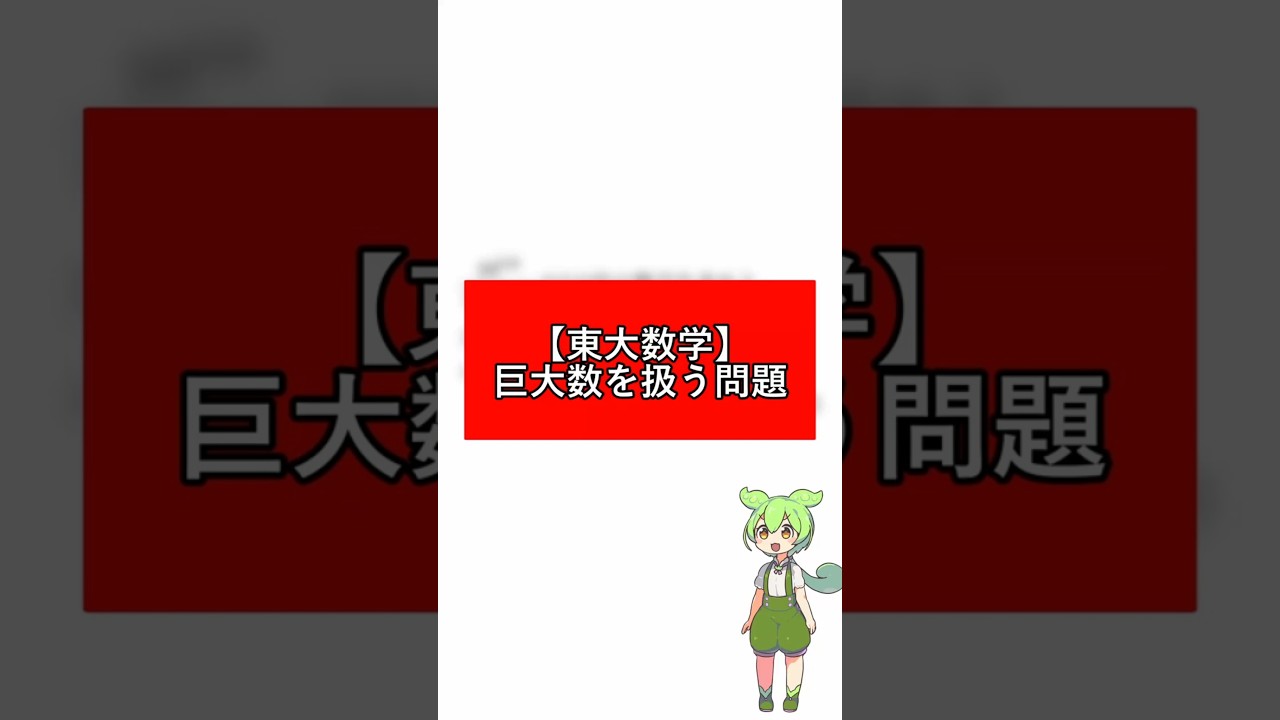 アイキャッチ画像