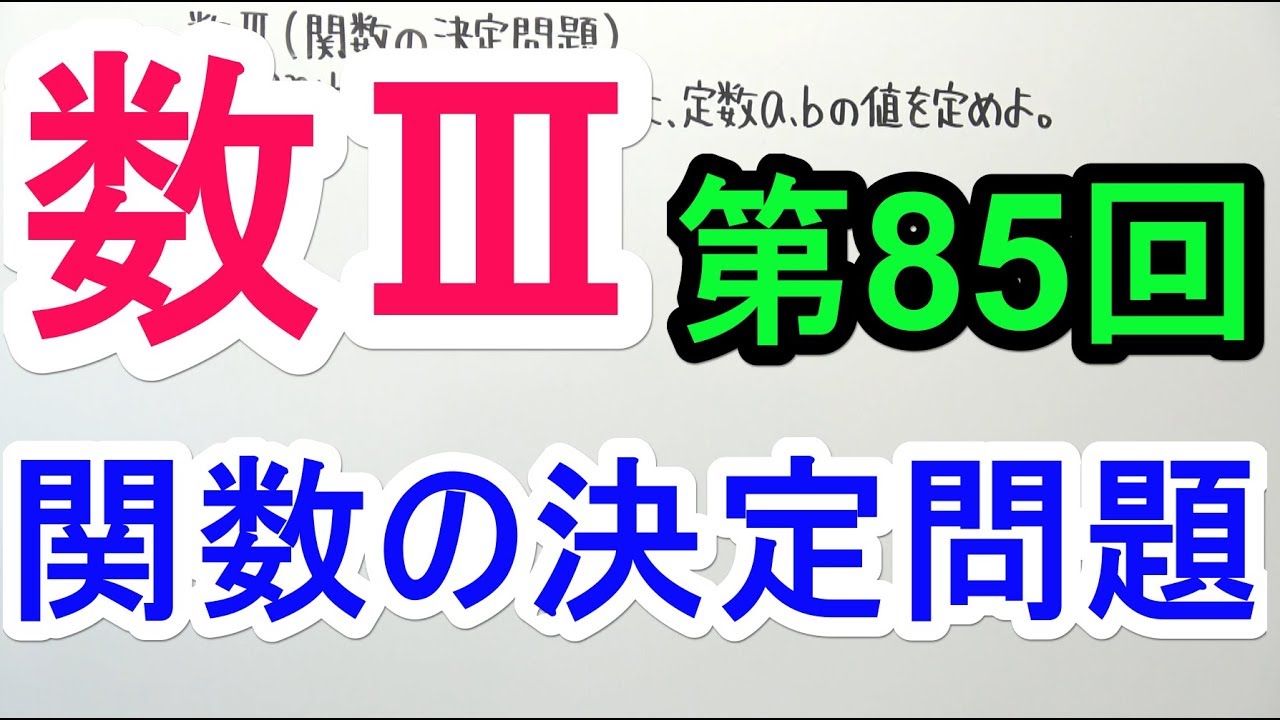 アイキャッチ画像