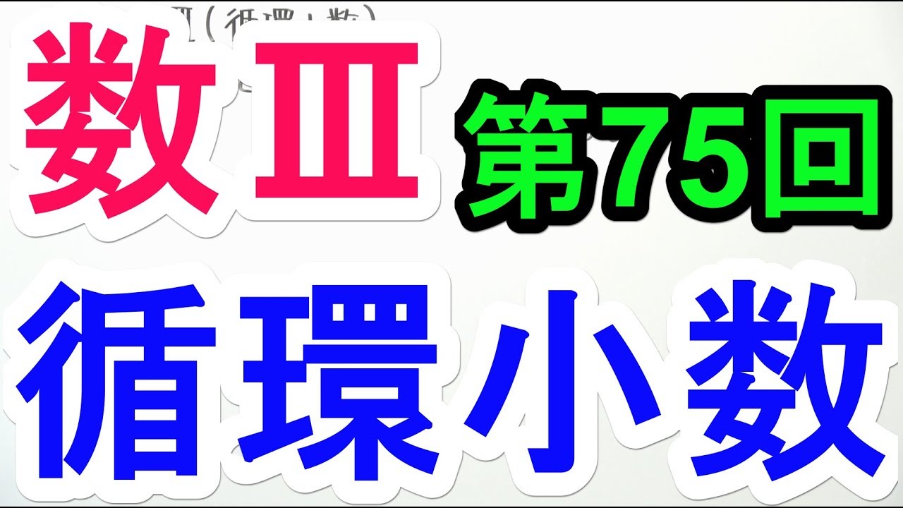 アイキャッチ画像