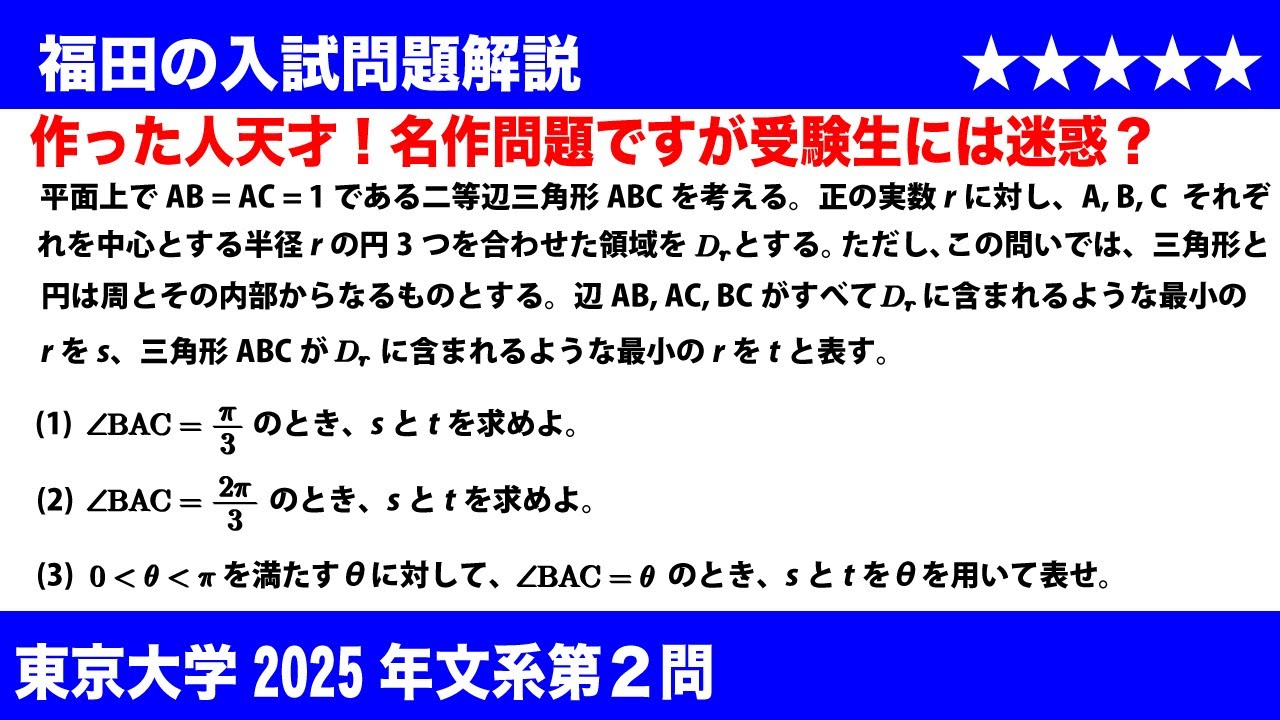 アイキャッチ画像