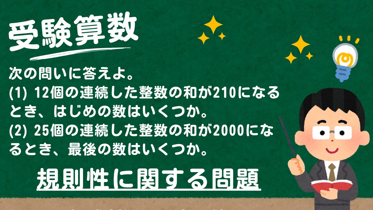 アイキャッチ画像