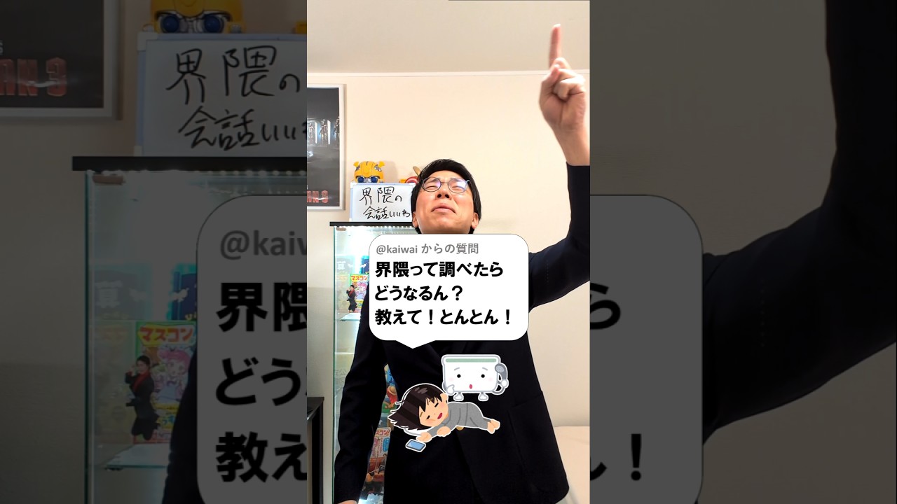 アイキャッチ画像