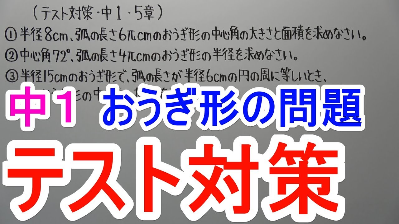 アイキャッチ画像