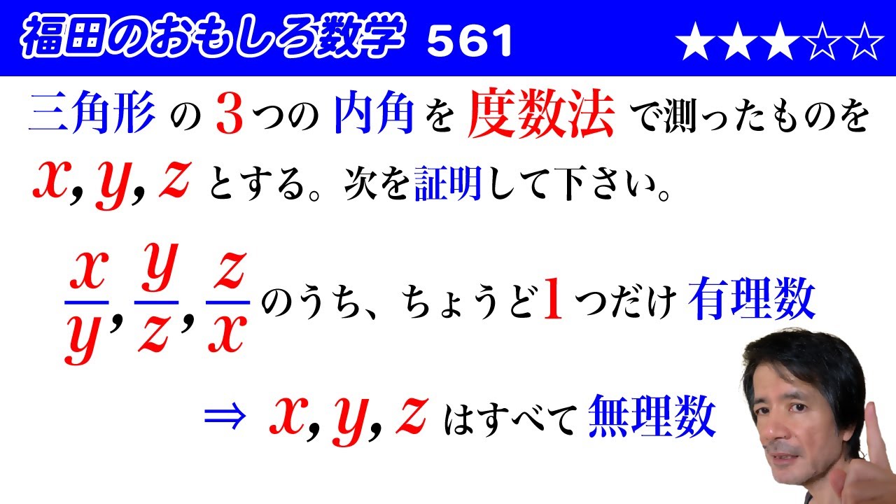 アイキャッチ画像