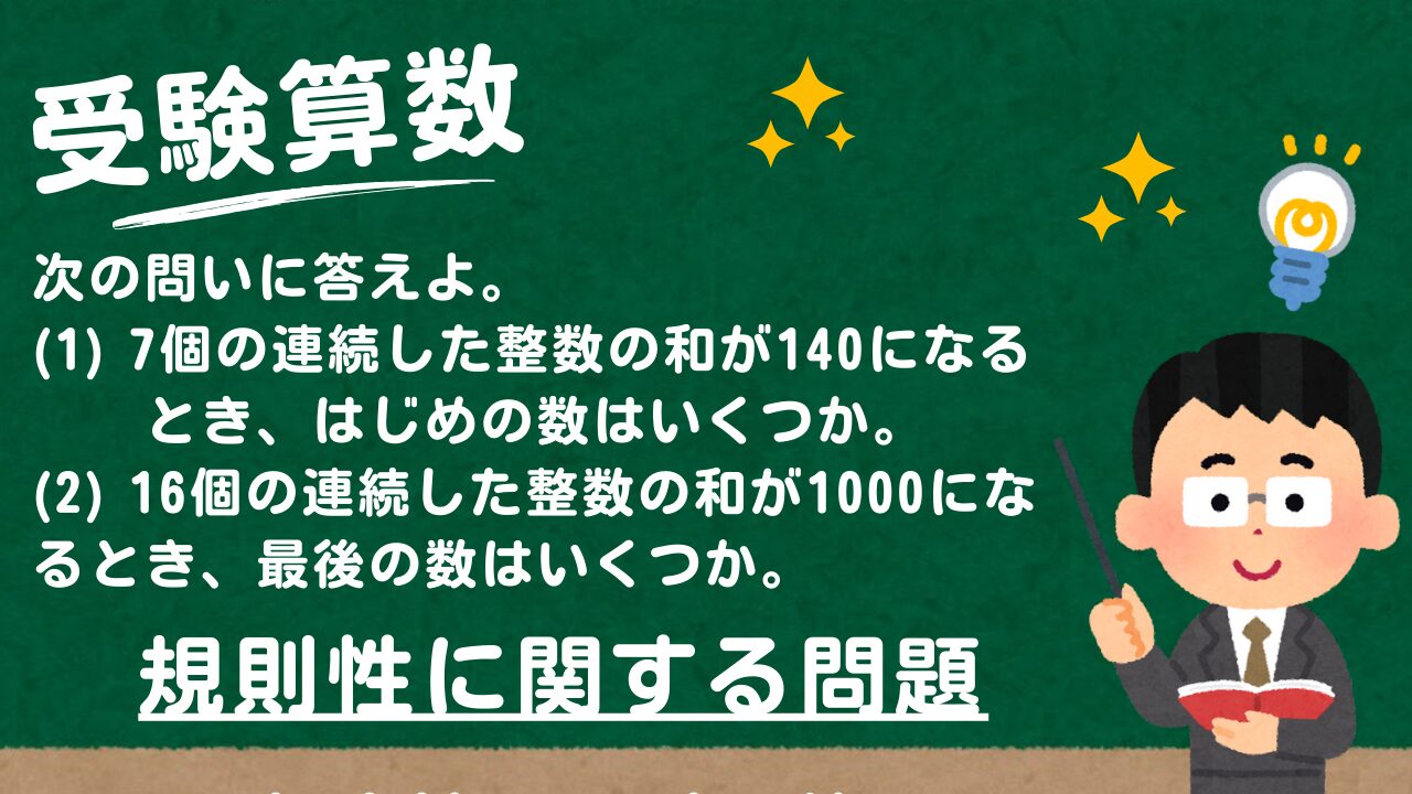 アイキャッチ画像