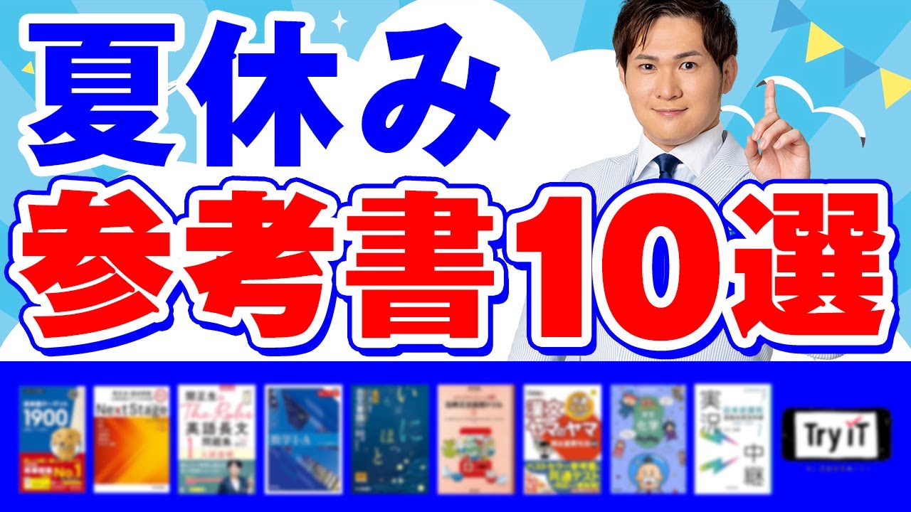 アイキャッチ画像