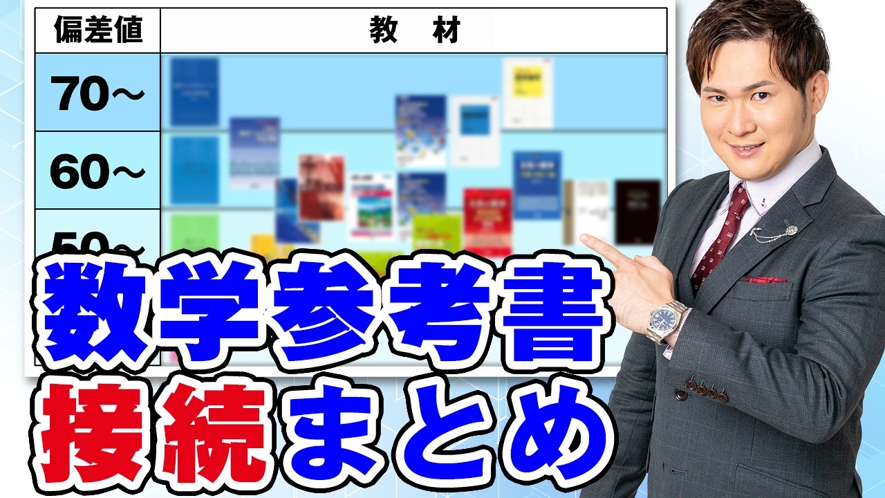 アイキャッチ画像