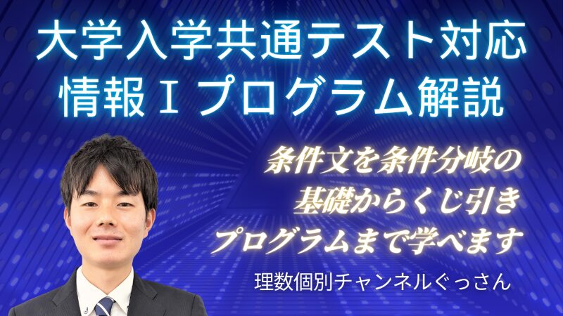 アイキャッチ画像