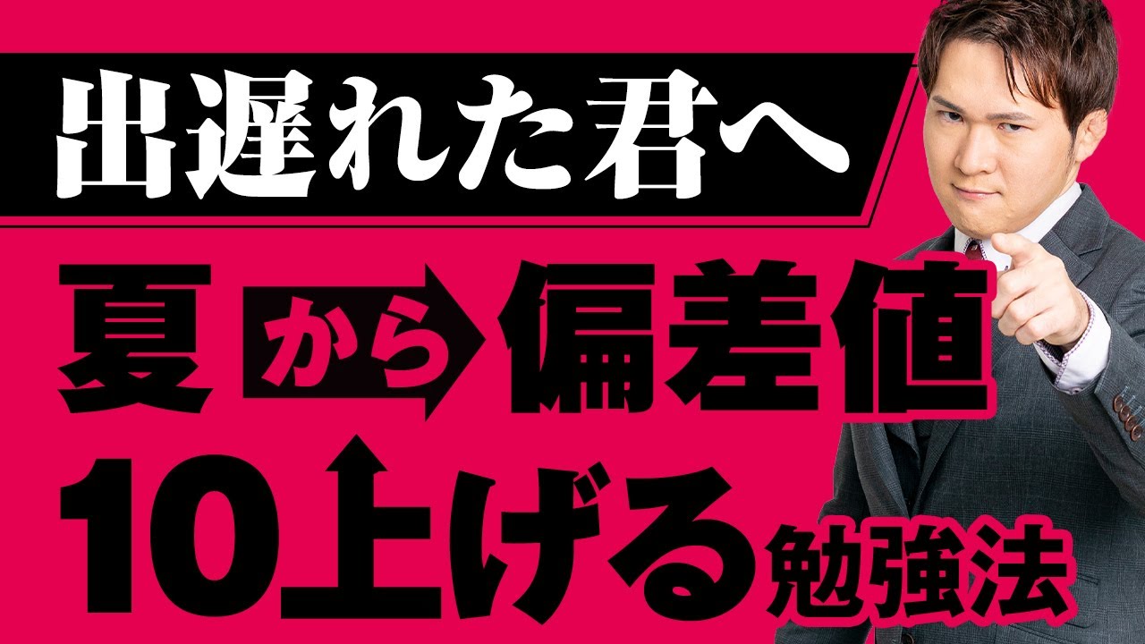 アイキャッチ画像