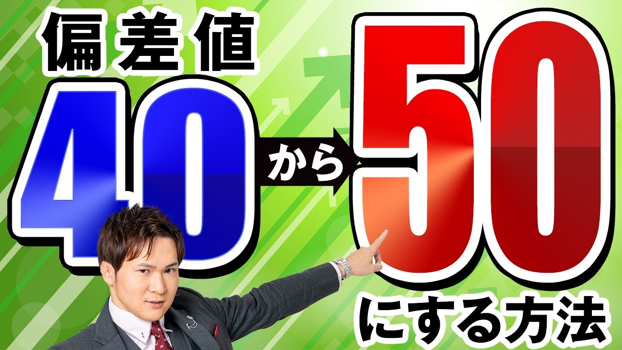 アイキャッチ画像