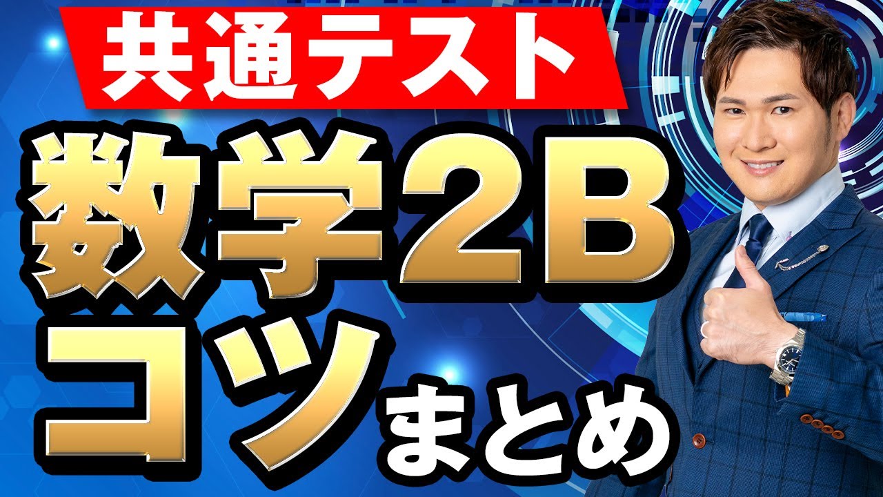 アイキャッチ画像