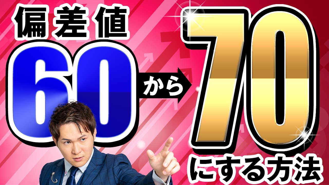 アイキャッチ画像