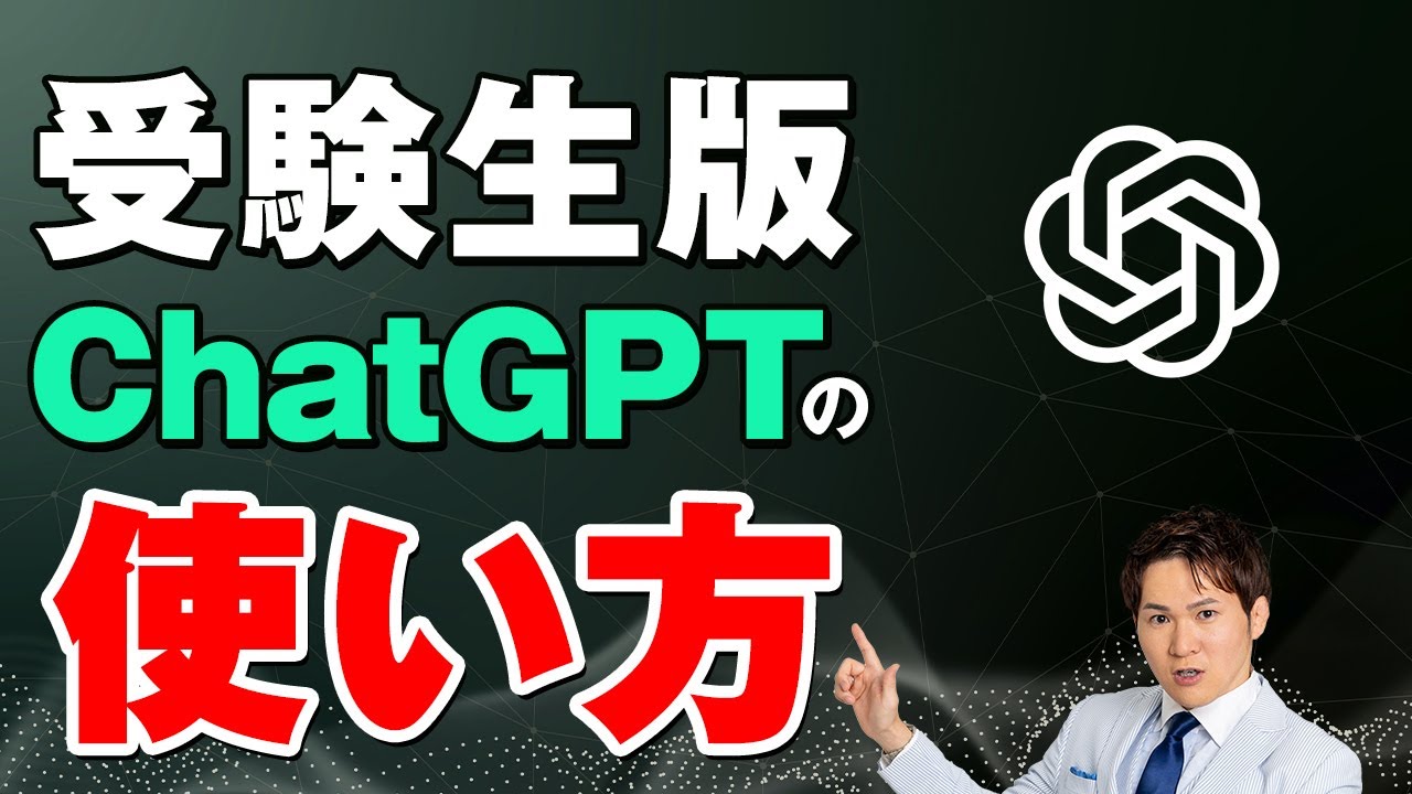 アイキャッチ画像