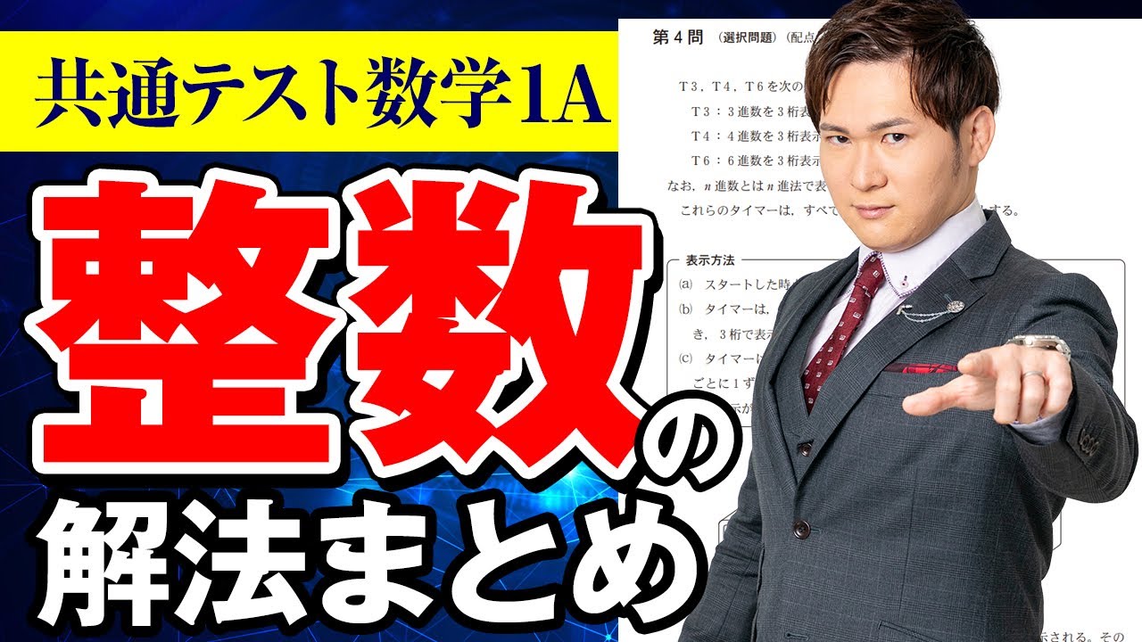 アイキャッチ画像