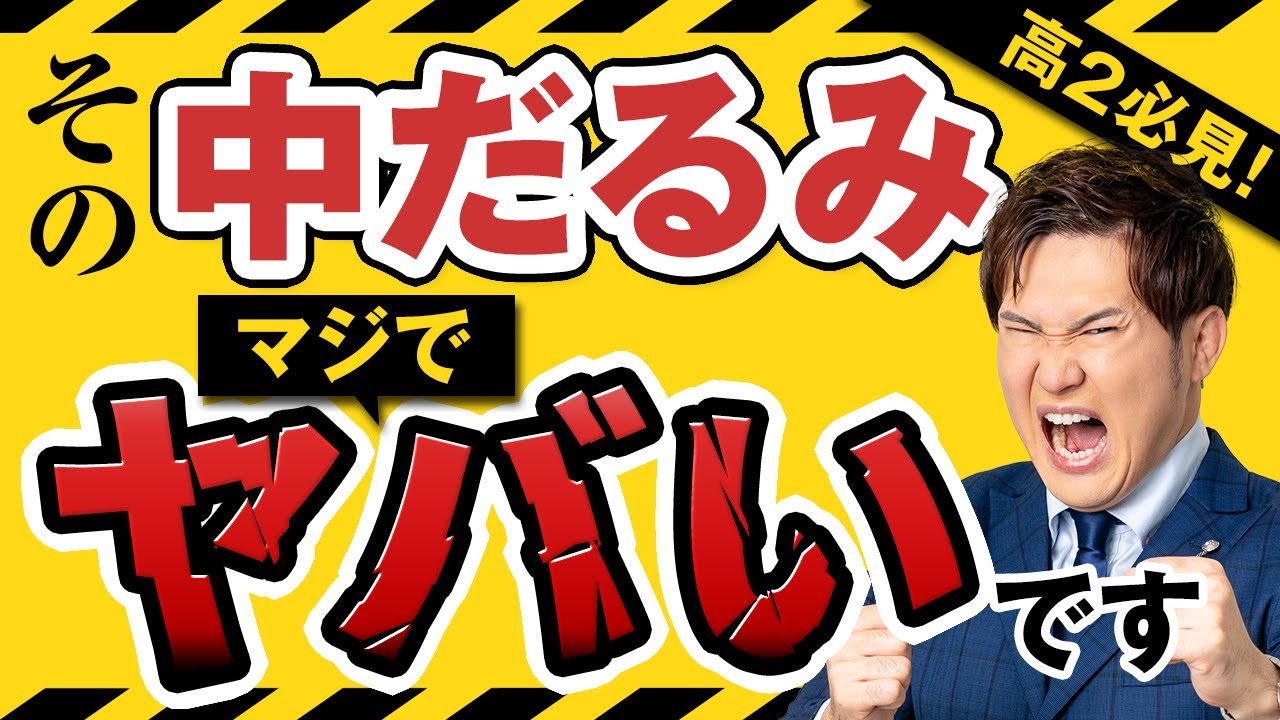 アイキャッチ画像