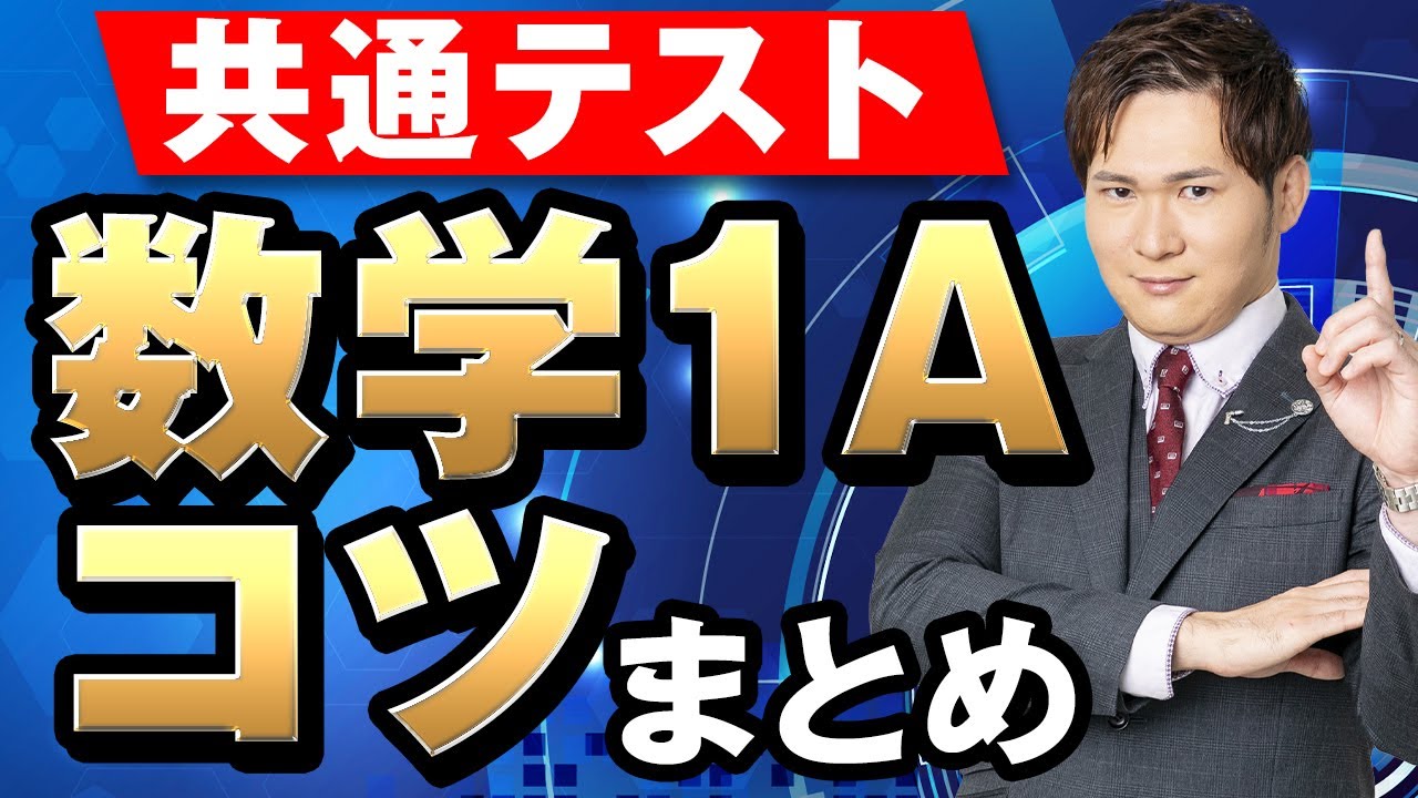 アイキャッチ画像