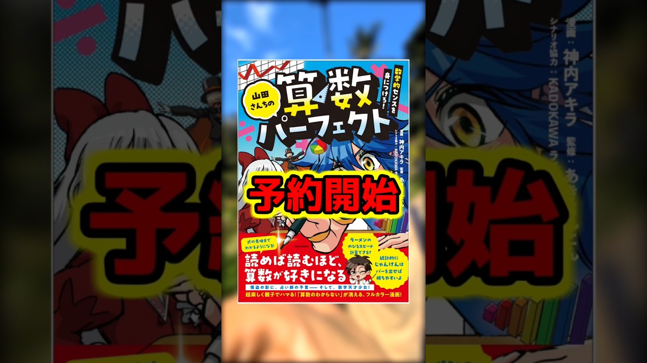 アイキャッチ画像