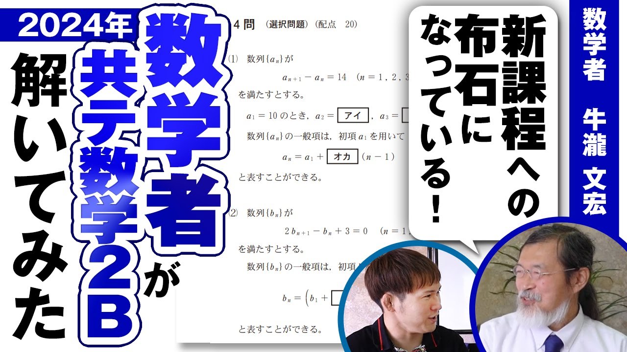 アイキャッチ画像