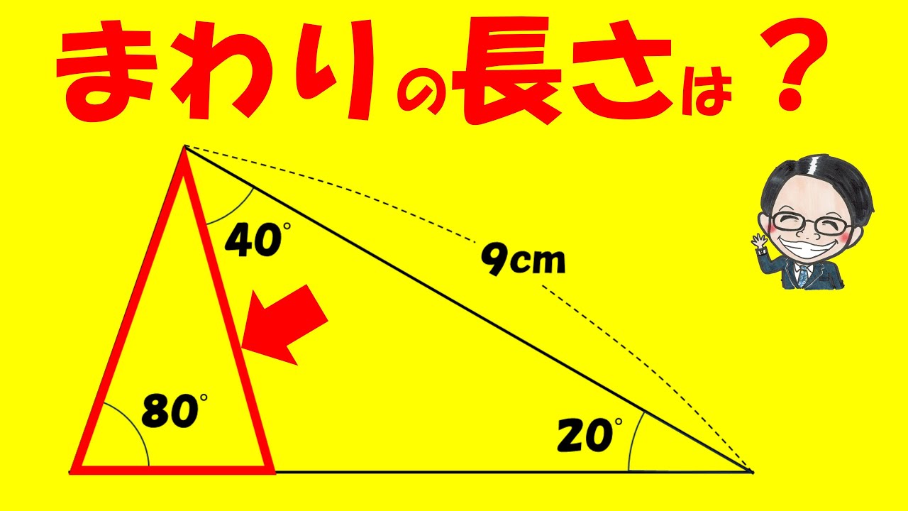 アイキャッチ画像