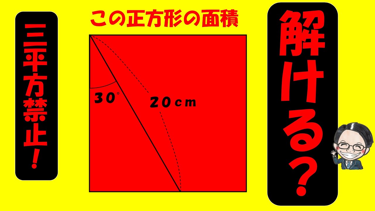 アイキャッチ画像