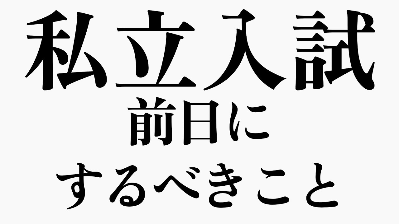 アイキャッチ画像