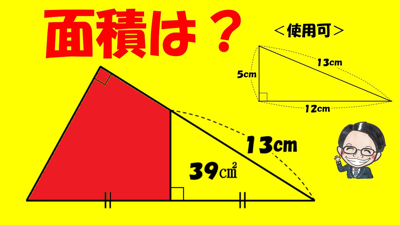 アイキャッチ画像