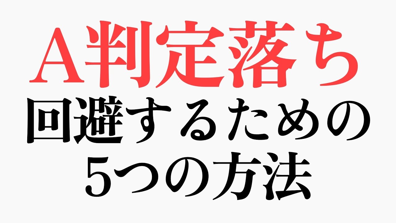 アイキャッチ画像