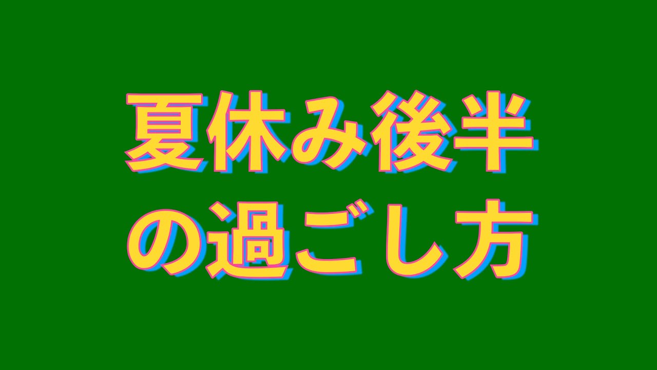 アイキャッチ画像