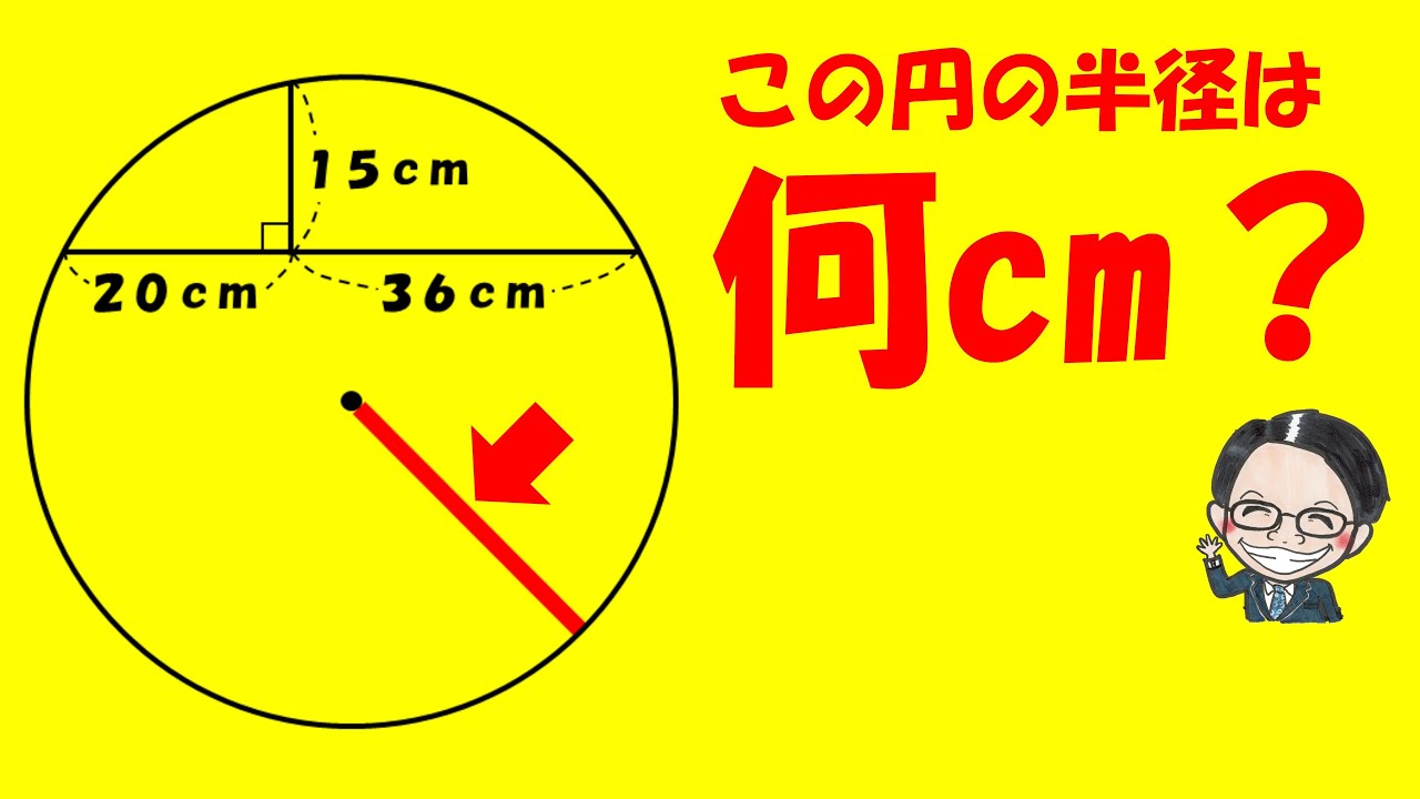 アイキャッチ画像