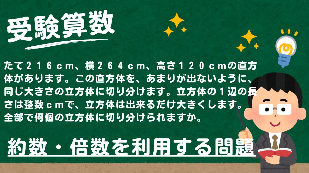 アイキャッチ画像