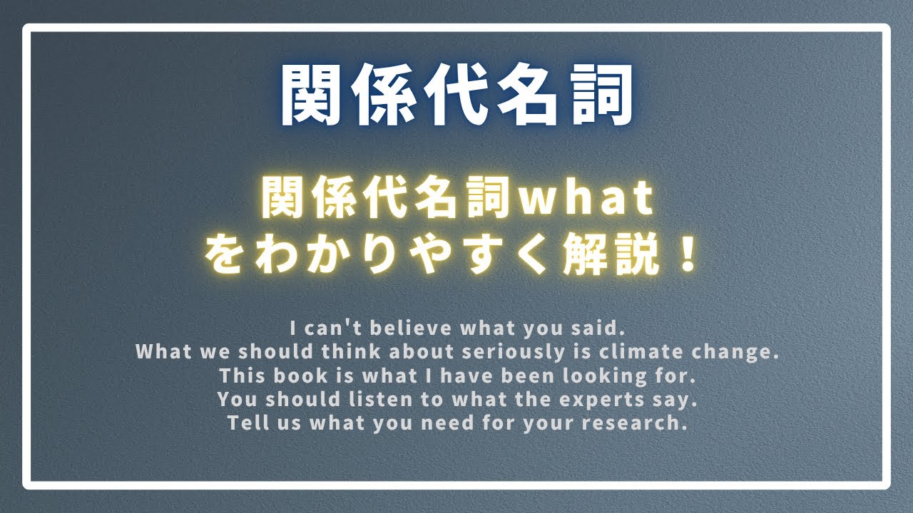 アイキャッチ画像